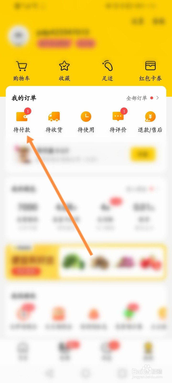 为什么美团不能用微信支付