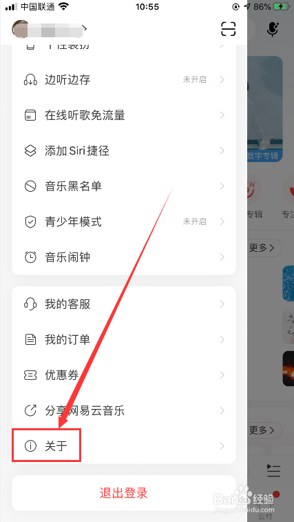 网易云音乐怎么进入周年彩蛋