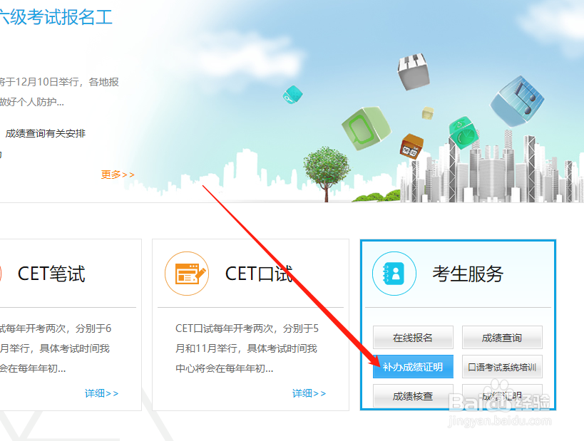 四级纸质版证书丢了怎么办
