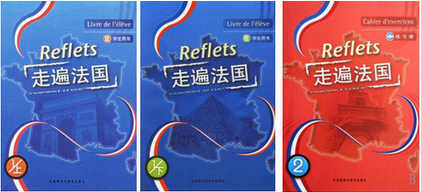 法语学习教材