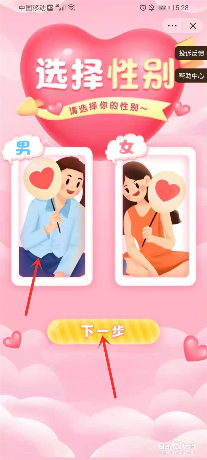 抖音情侣空间怎么开通