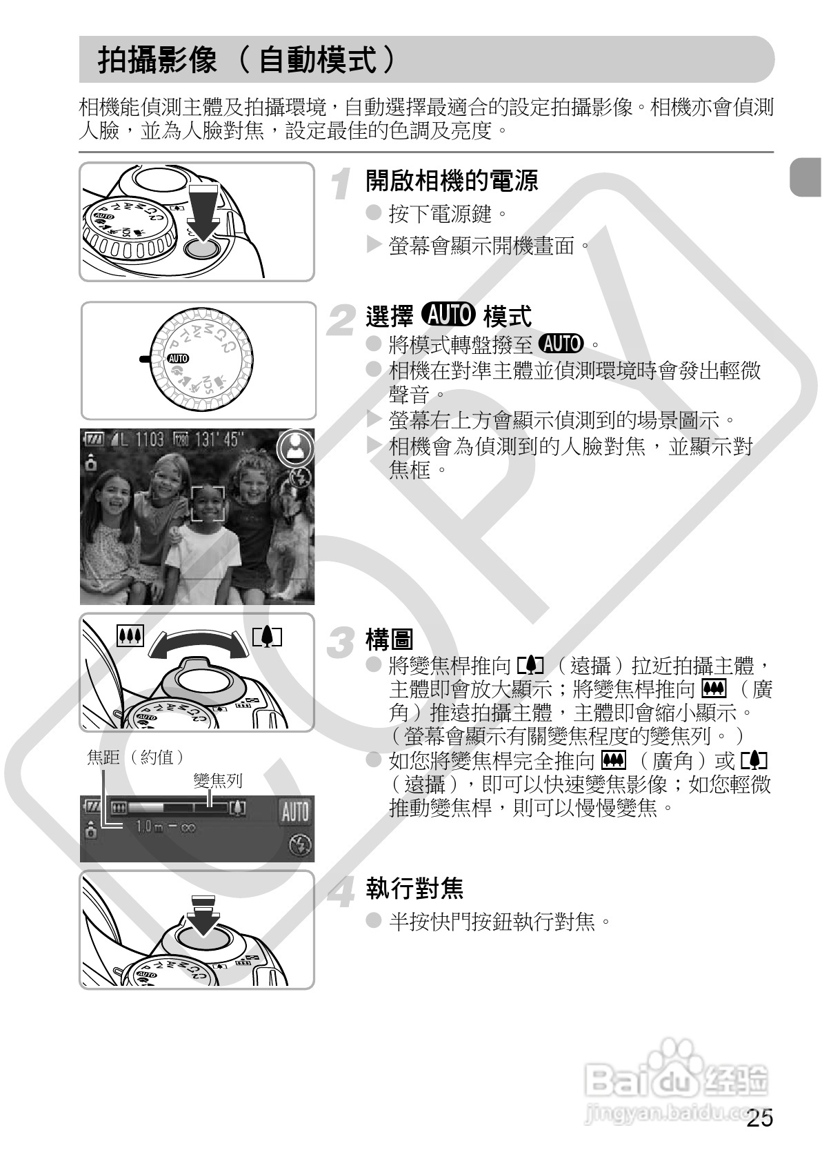 Canon PowerShot SX30IS相机使用者说明书:[3]