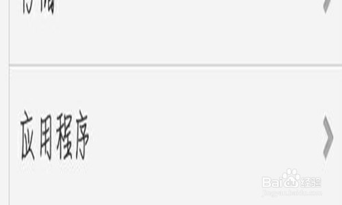 怎样清理手软件缓存