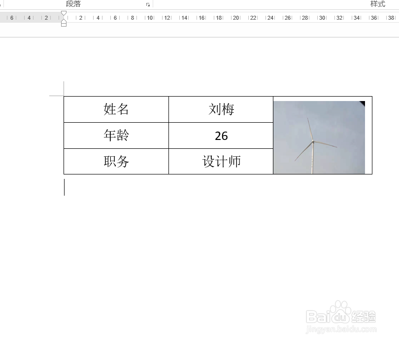 WORD怎样插入图片不变形