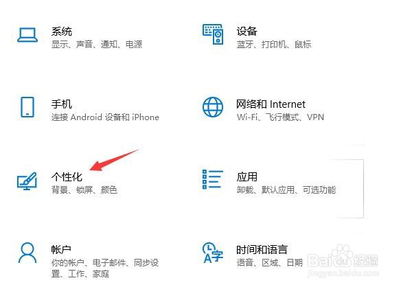 怎样设置电脑的桌面背景？