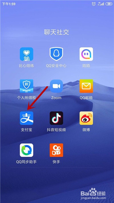 支付宝怎么获得717生活狂欢节红包