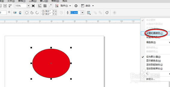 cdr2018怎么绘制一个新年贴福? cdr福字的制作