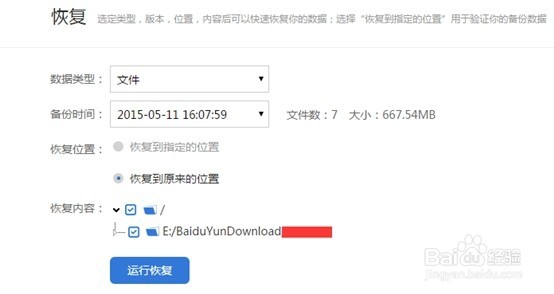 免费文件备份软件