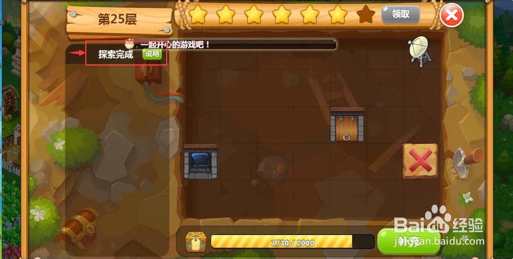 矿洞第25层游戏攻略