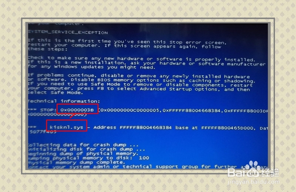 蓝屏（字母和数字混合）停机代码实例汇总