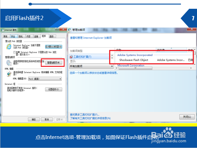 优酷提示没有安装flash怎么办