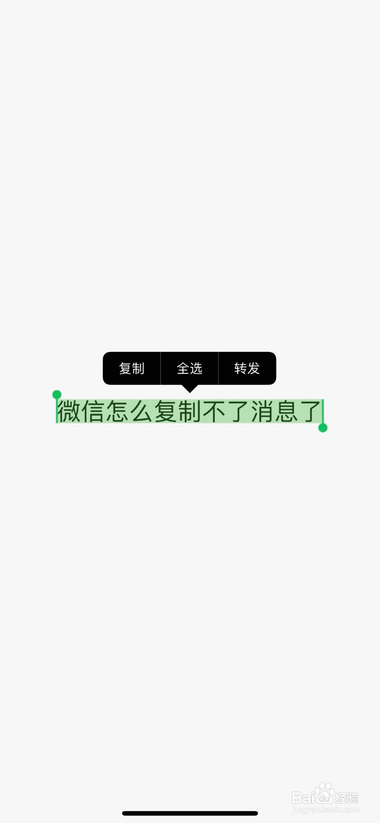 iOS14微信怎么复制粘贴消息?