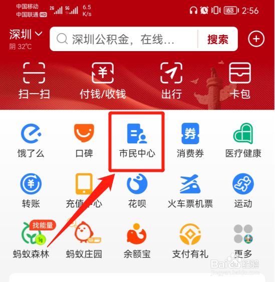 社保卡到期怎么换领新卡