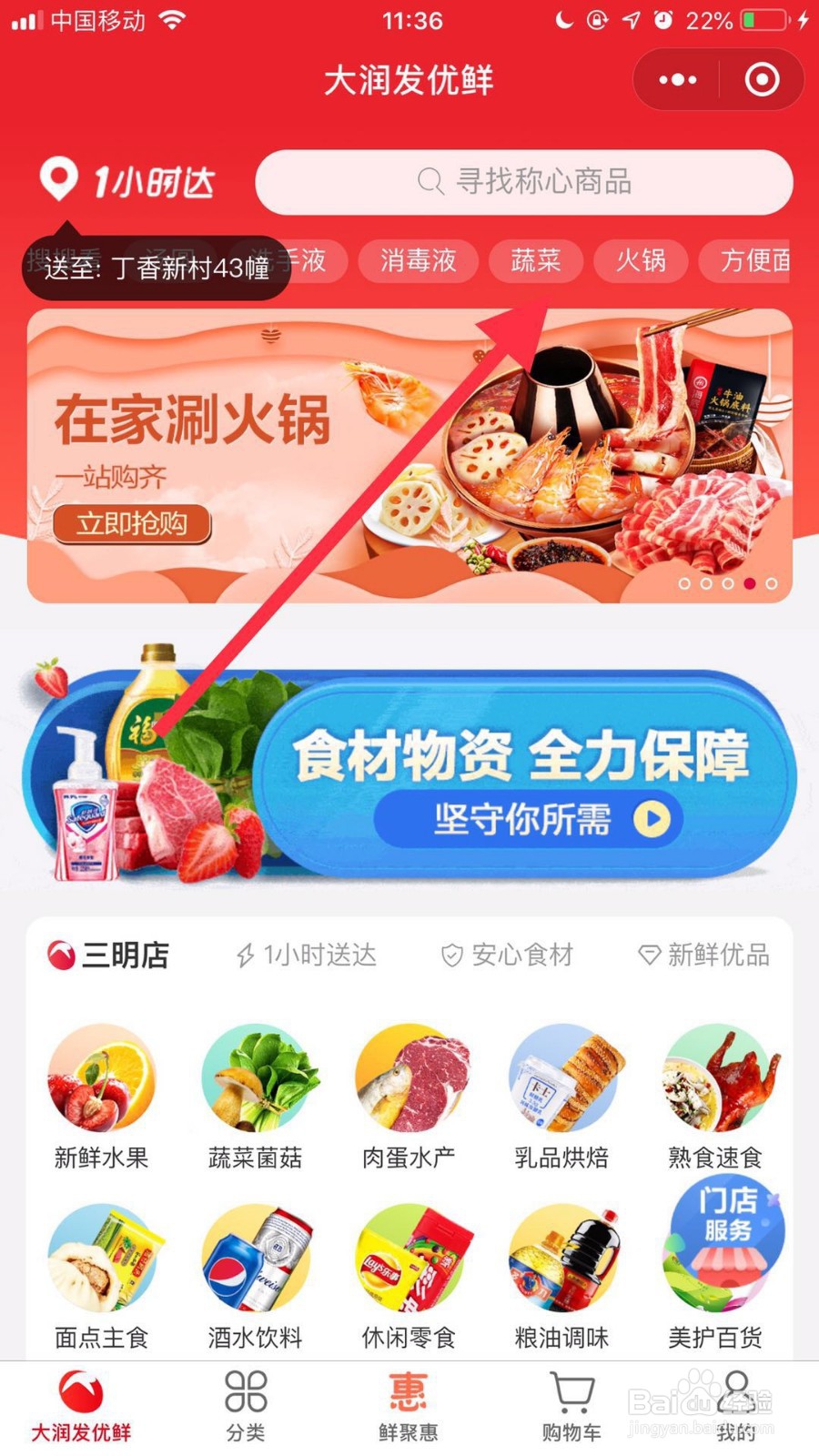 疫情期间没地方买菜怎么办？