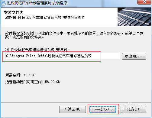 优亿软件维修系统如何安装安装