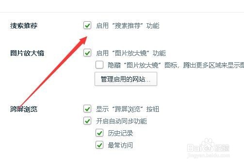 360浏览器怎么关闭搜索推荐 如何去掉底部推荐