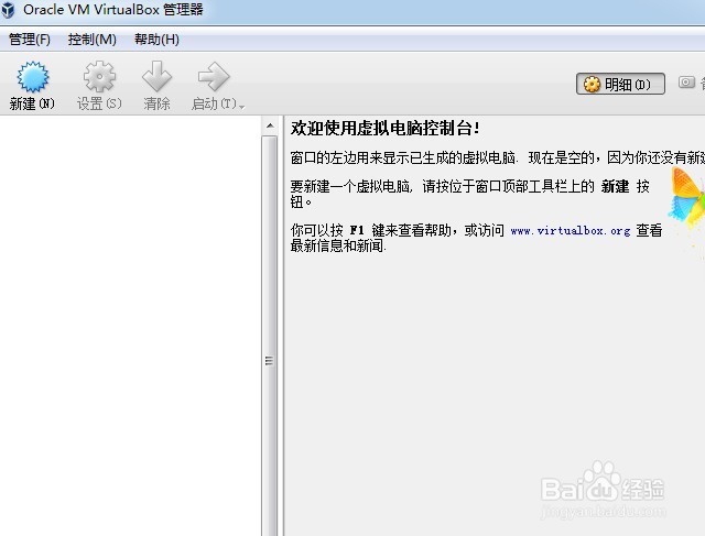 如何在win7/Win10安装虚拟机virtualbox和VMware