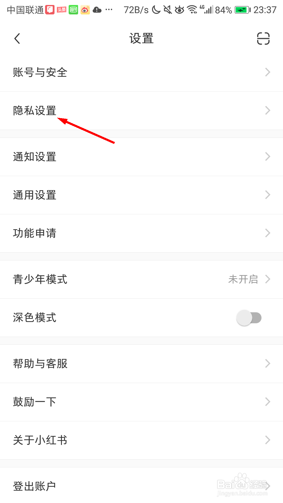 小红书怎么查看已拉黑的账号