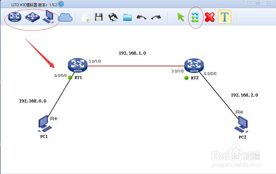 用LITO H3C模拟器练习静态路由的配置方法