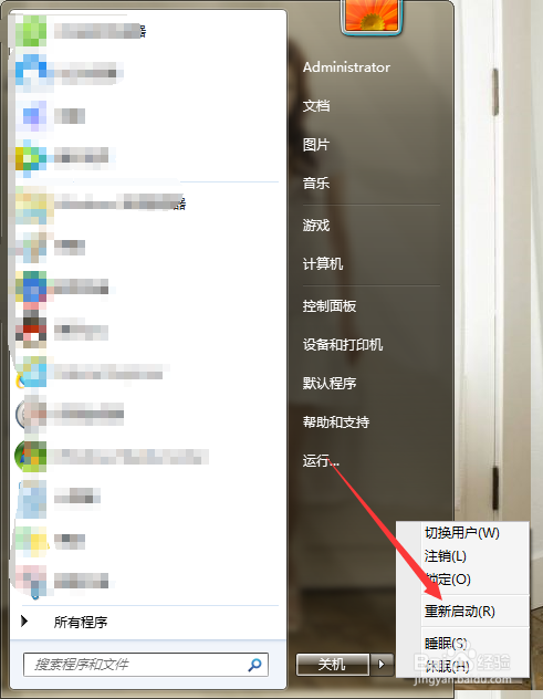 如何解决鼠标右键新建菜单下找不到文本文档？