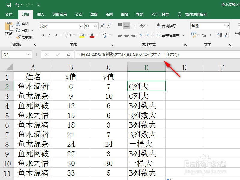 Excel中如何显示公式