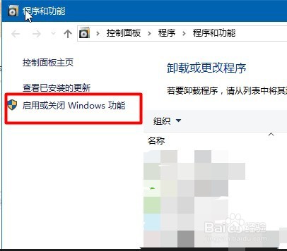 win10企业版LTSC如何安装子系统Ubuntu18.04