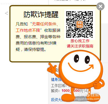 教你在网上怎么找一份合适的工作