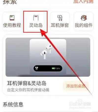 灵动岛怎么关闭