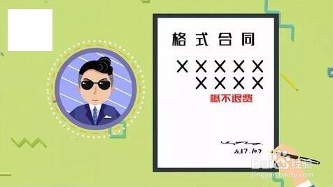 海云端会员卡如何维权退卡