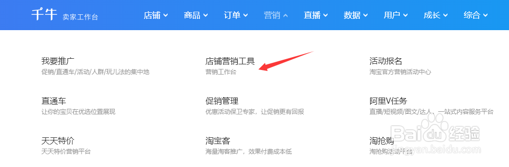 淘宝如何创建裂变优惠券