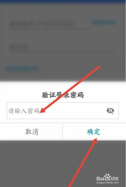 民生山西绑定手机号怎么解除