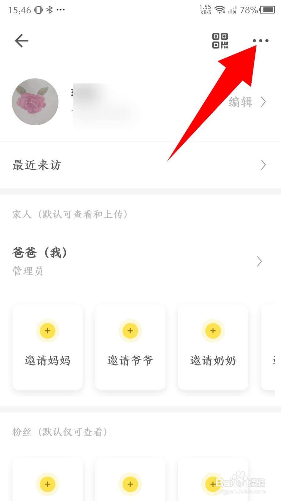 《时光小屋》怎么恢复删除的照片