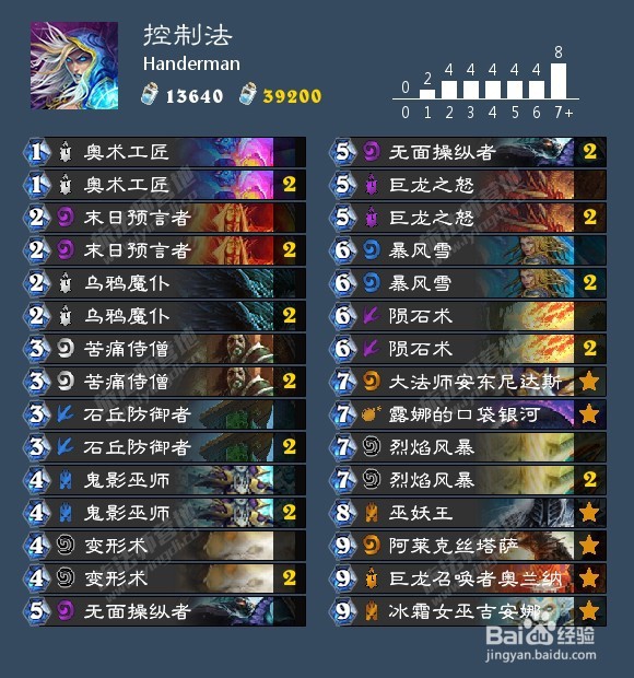 炉石传说超生德怎么玩