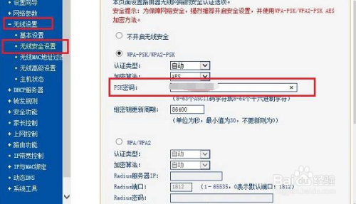 Windows查看已经保存的WiFi密码