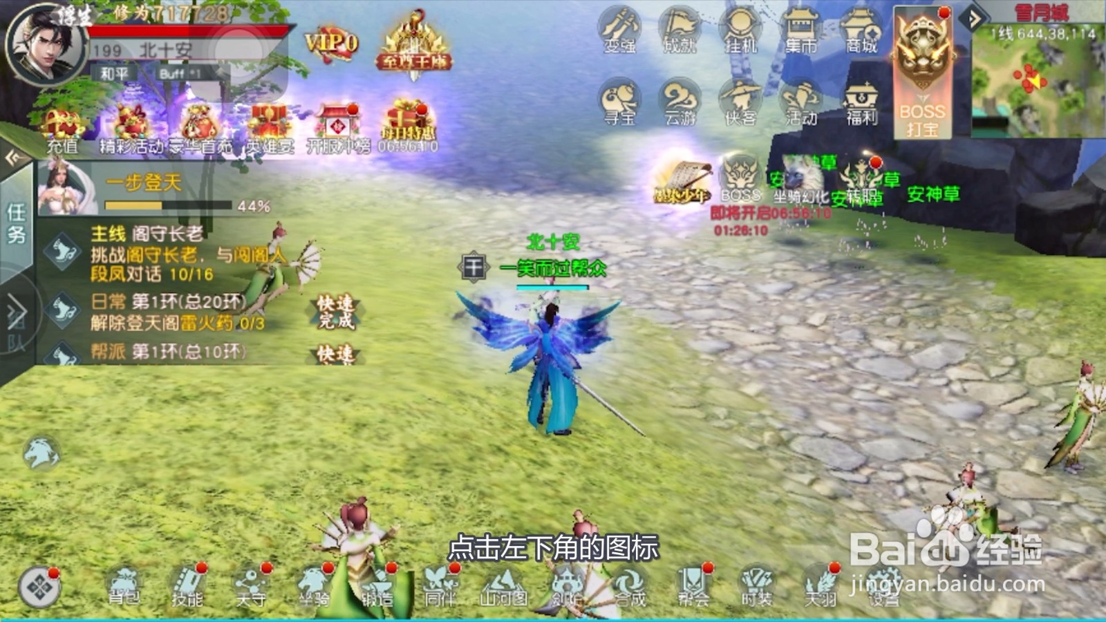 少年歌行的天守武器元血星命怎么激活