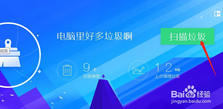 如何清理电脑垃圾,提升电脑速度?