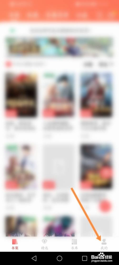 飞卢小说APP关闭消息通知功能怎样操作