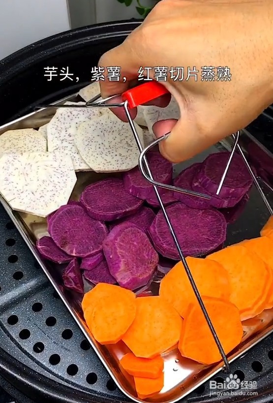 教你在家自制三色芋圆