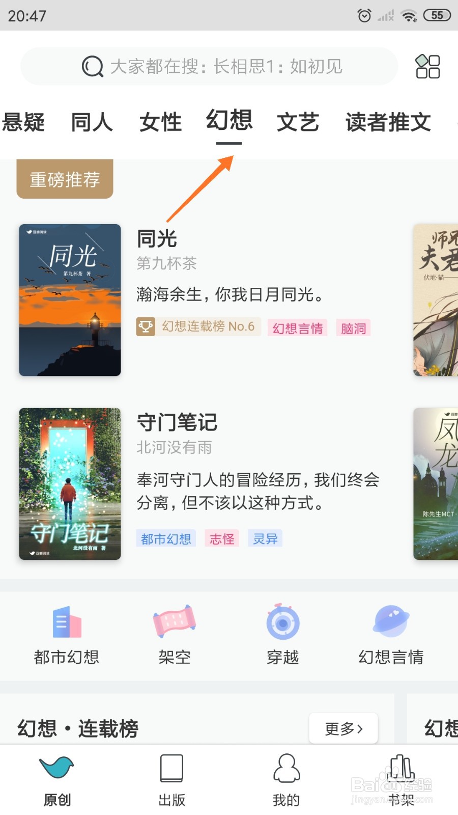 豆瓣阅读中怎么查看必然的生活