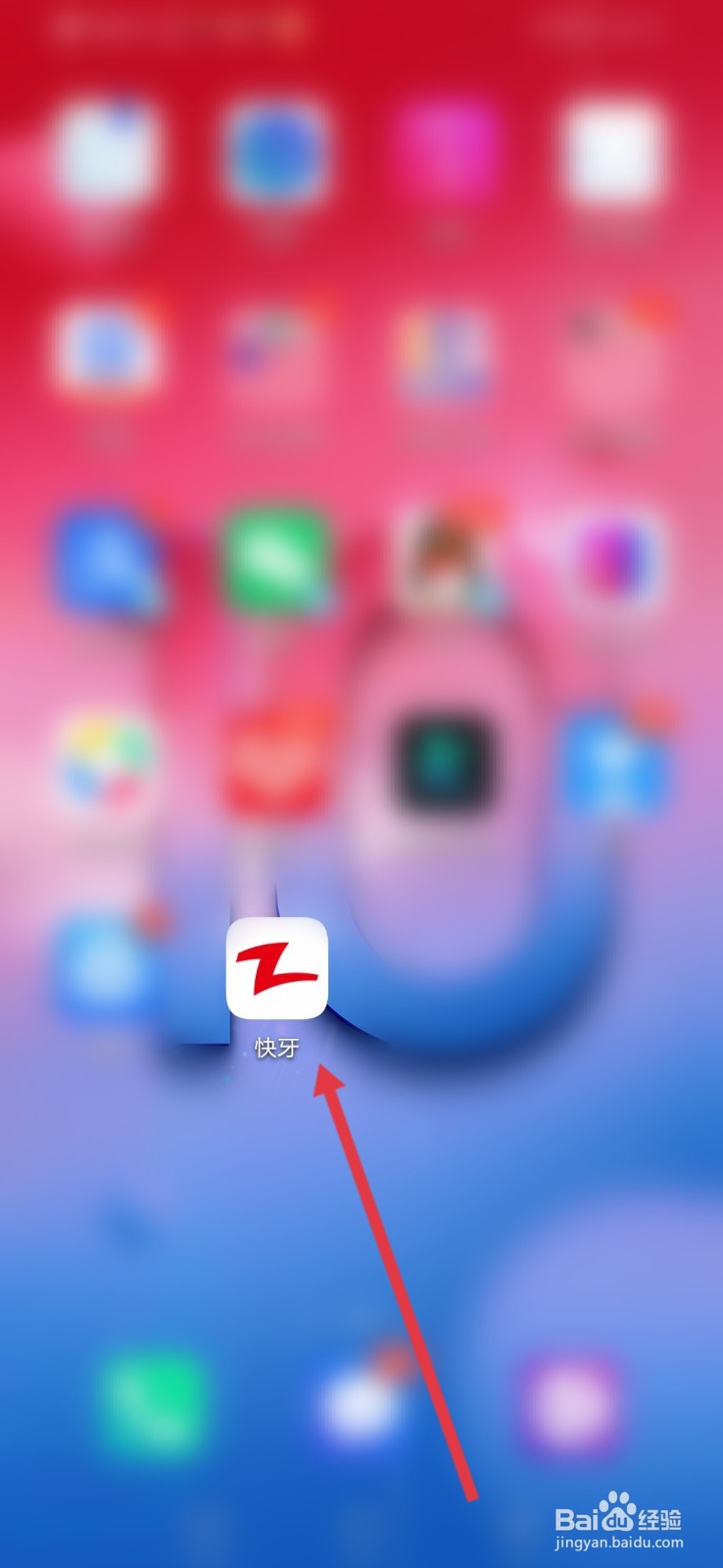 快牙怎么设置不让别人淘我的手机？