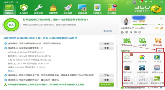 手机防盗功能怎么开启使用
