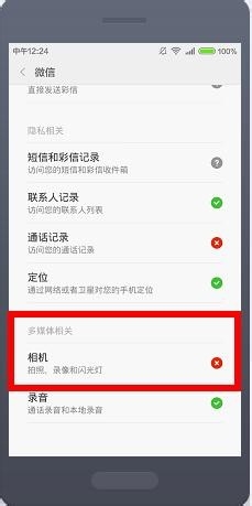 微信小视频无法获取摄像头数据怎么办