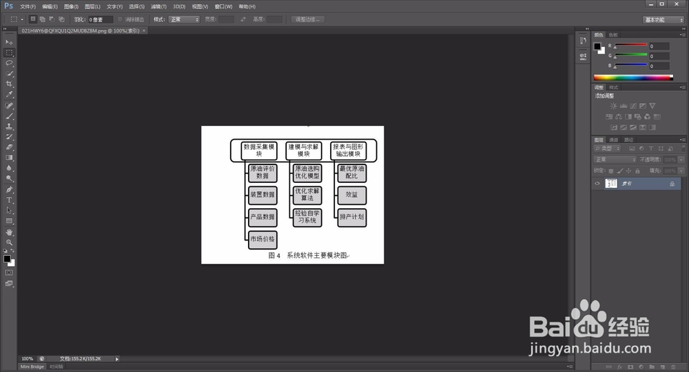 PS CS6安装教程详解