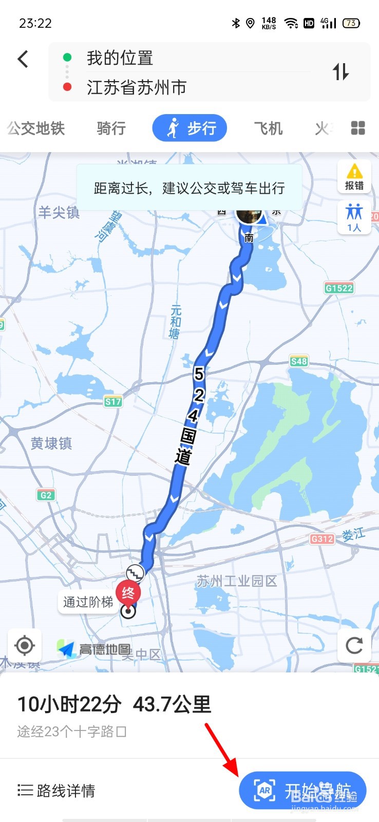 高德地图3d实景导航如何打开