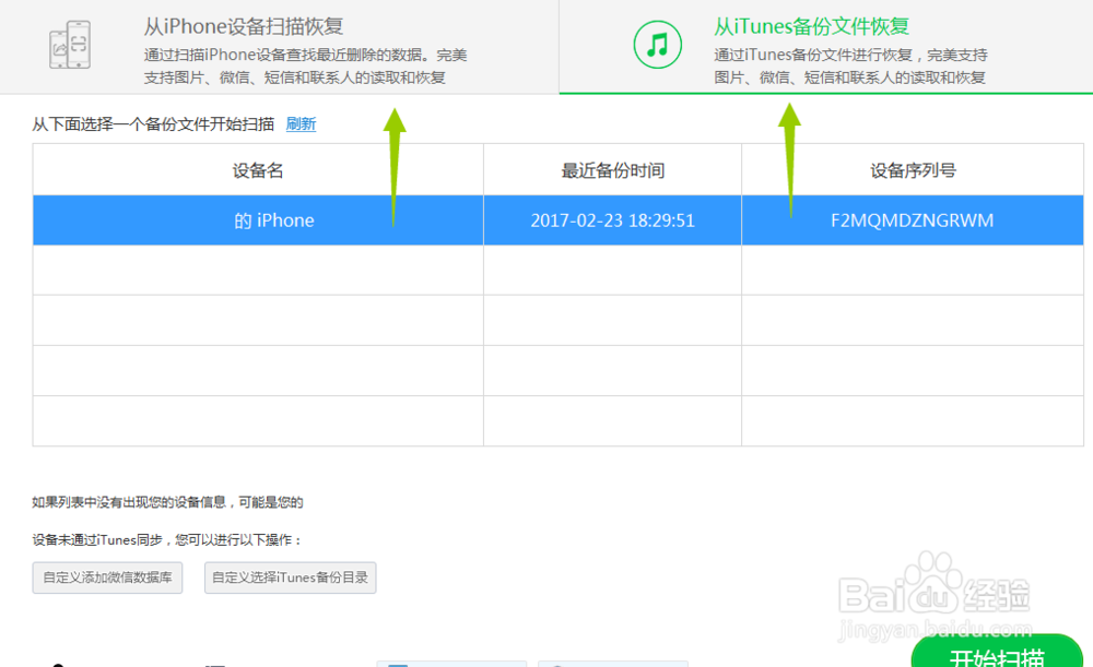 苹果手机照片丢失不要紧简单恢复手机照片