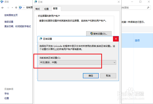 win10系统程序无法正常启动0xc0000142怎么办