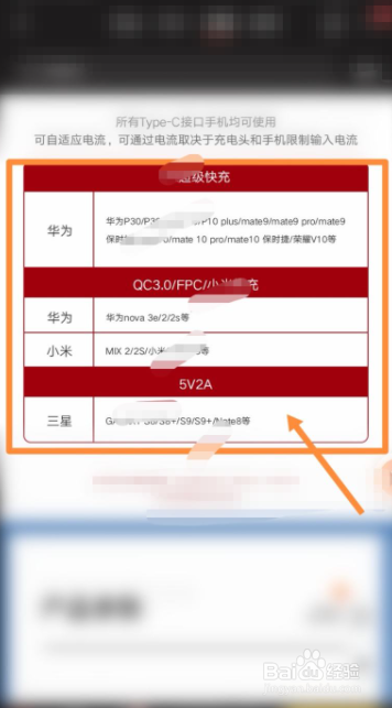 type-c数据线适合什么手机