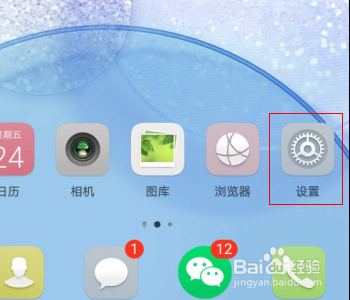 华为手机怎么开启字幕功能