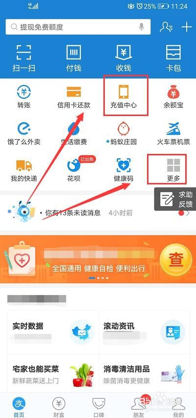 如何用支付宝交电费？