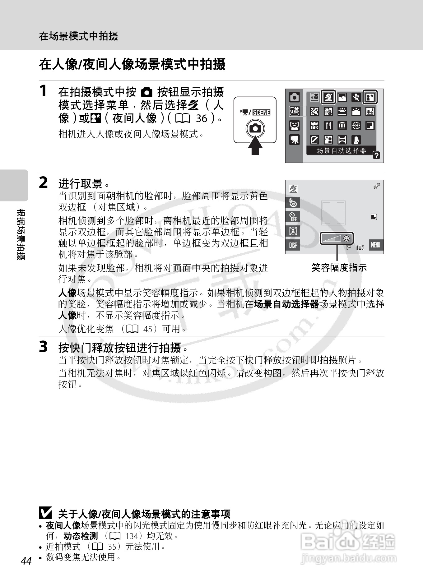 NIKON 数码相机COOLLPIX S230用户手册:[6]